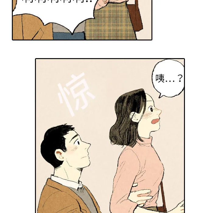 非比寻常窗帘是品牌吗漫画,第13话23图
