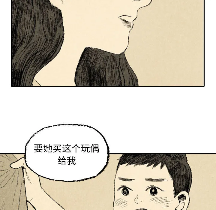 非比寻常的爱恋漫画漫画,第23话97图