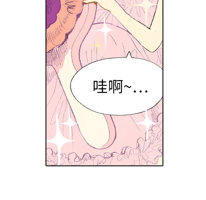 动物跨越种族的爱恋漫画漫画,第9话29图