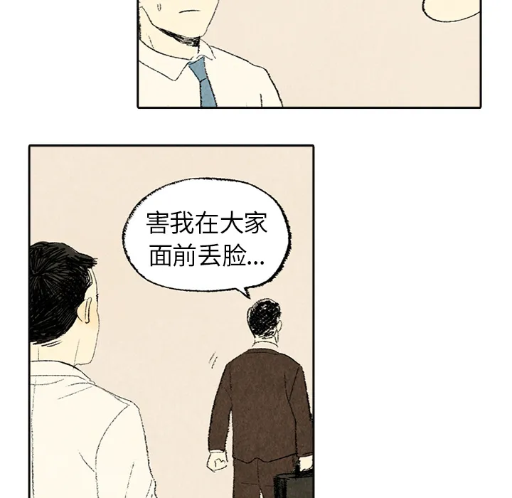动物跨越种族的爱恋漫画漫画,第4话30图