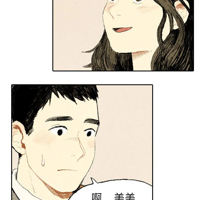 非比寻常窗帘是品牌吗漫画,第13话14图