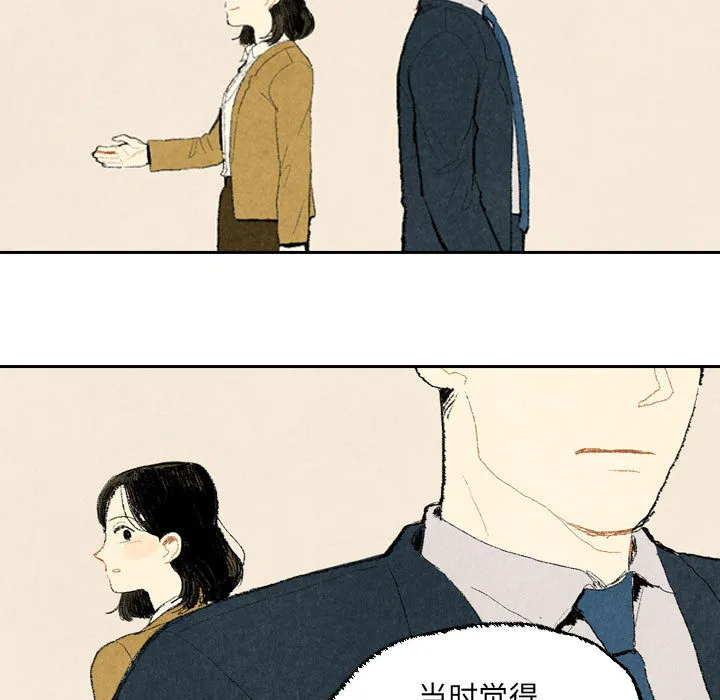 漫画推荐穿越千年的爱恋漫画,第16话37图