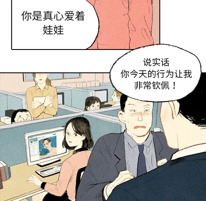 非比寻常的爱恋漫画漫画,第11话36图
