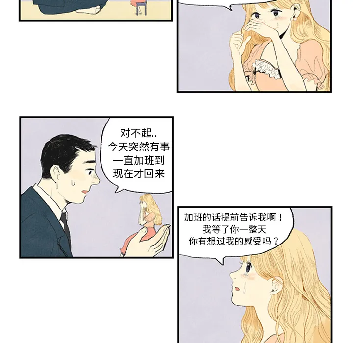 非比寻常影业漫画,第1话50图