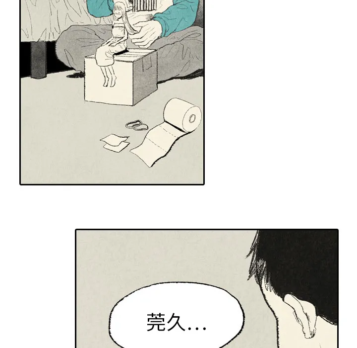 非比寻常窗帘是品牌吗漫画,第8话10图