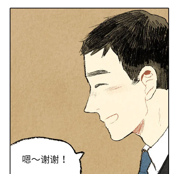 非比寻常的爱恋漫画漫画,第23话48图