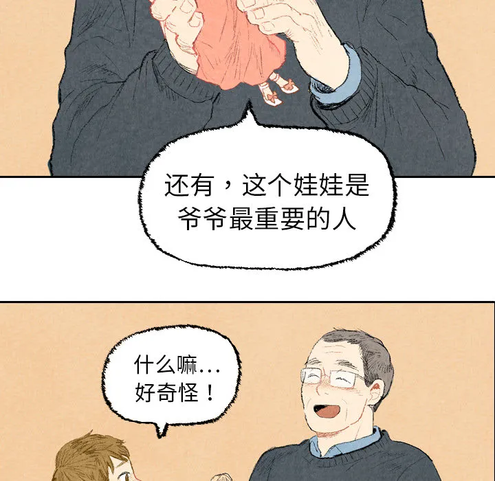 非比寻常的爱恋漫画漫画,第23话100图