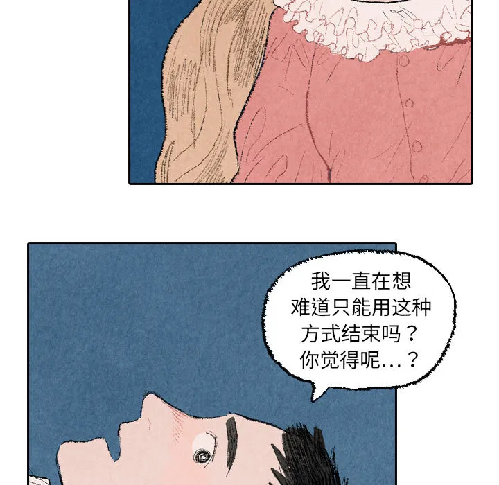 非比寻常的爱恋漫画漫画,第22话53图