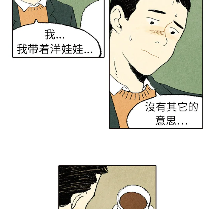 卑微的爱恋漫画漫画,第5话16图