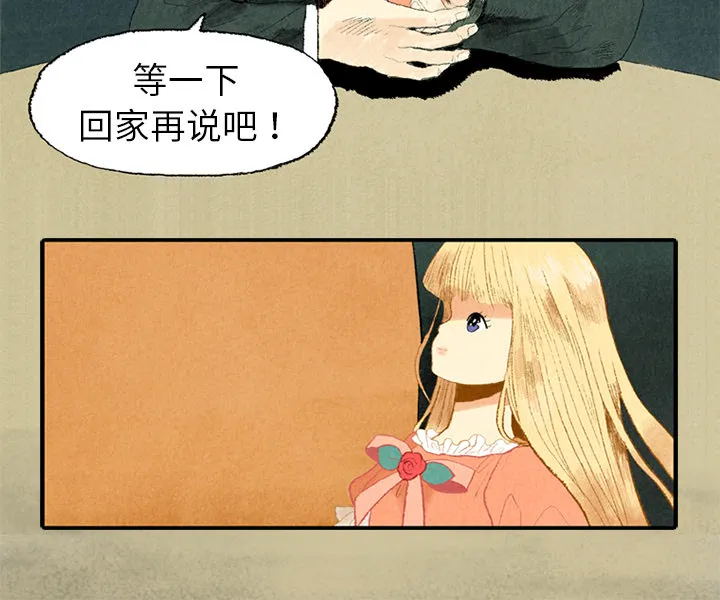 卑微的爱恋漫画漫画,第5话45图