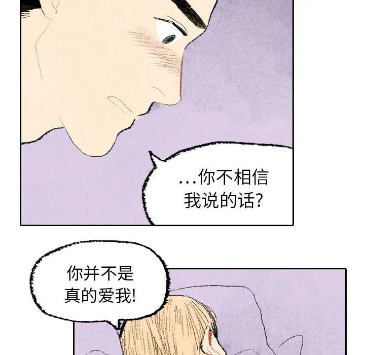 非比寻常的爱恋漫画漫画,第18话14图
