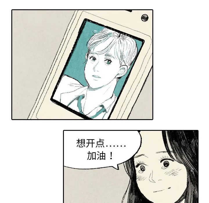 非比寻常的爱恋漫画漫画,第10话32图