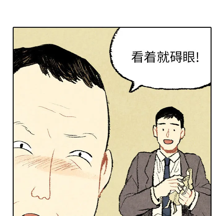 非比寻常的爱恋漫画漫画,第20话46图