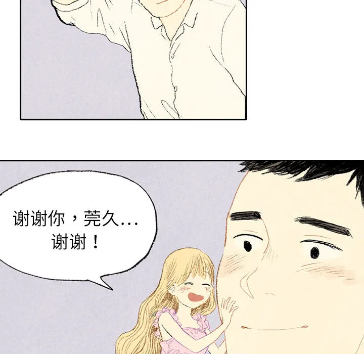 动物跨越种族的爱恋漫画漫画,第9话32图