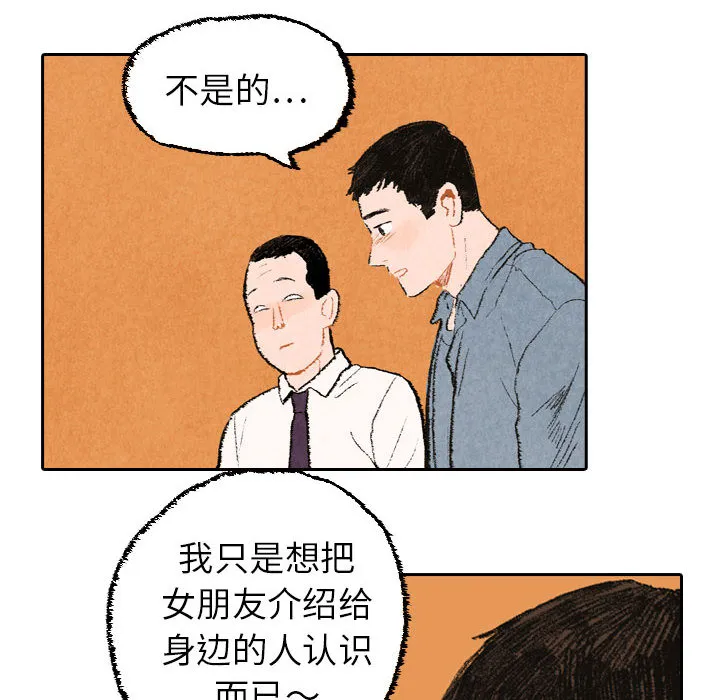 非比寻常影业漫画,第21话43图