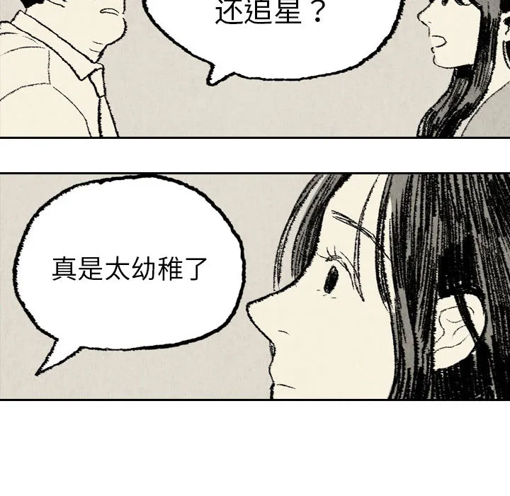 非比寻常的爱恋漫画漫画,第10话40图