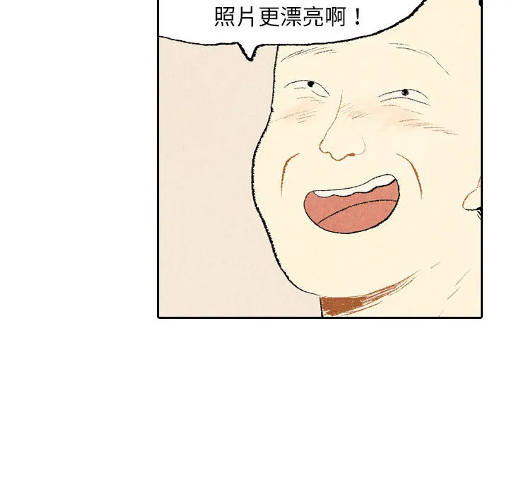 非比寻常的爱恋漫画漫画,第10话46图