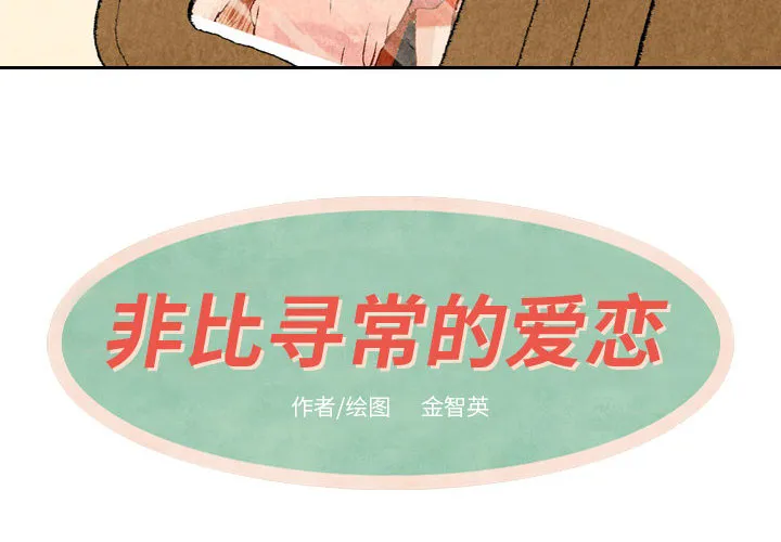 非比寻常窗帘是品牌吗漫画,第19话4图