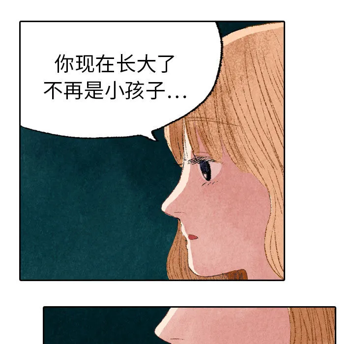 动物跨越种族的爱恋漫画漫画,第9话7图