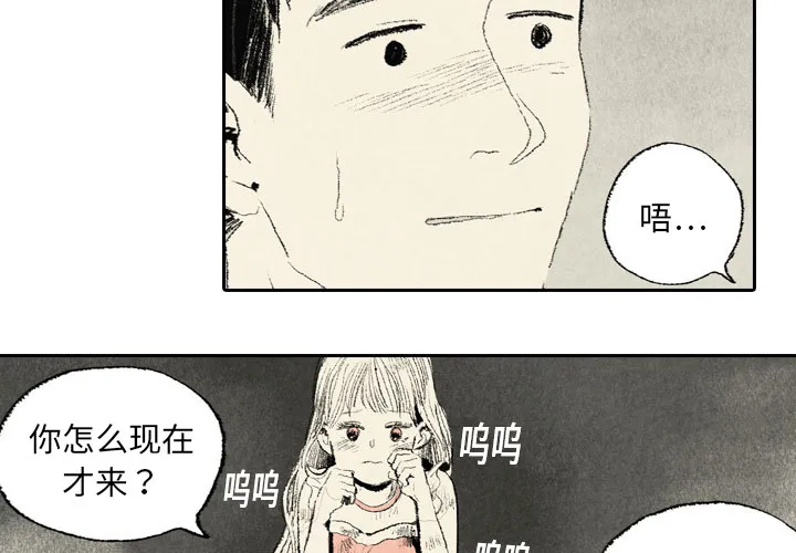 非比寻常窗帘是品牌吗漫画,第8话3图