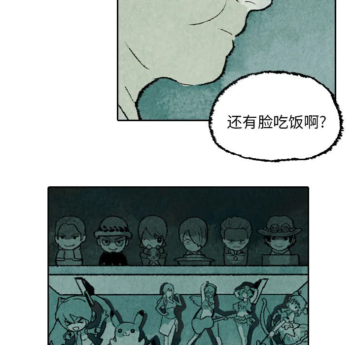 非比寻常的爱恋漫画漫画,第20话55图