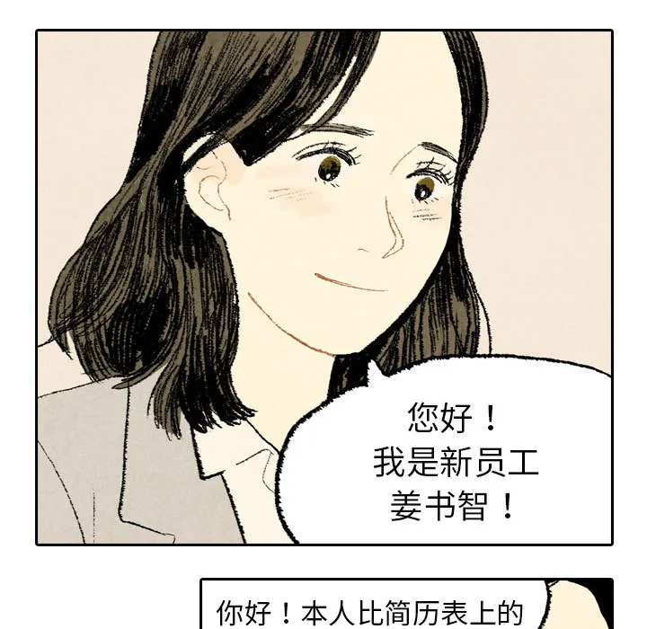 非比寻常的爱恋漫画漫画,第10话45图