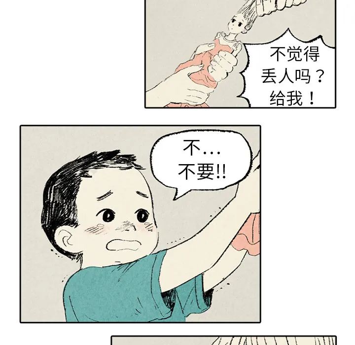 非比寻常的爱恋漫画漫画,第3话20图