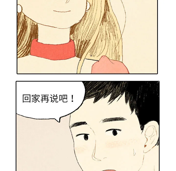 非比寻常的爱恋漫画漫画,第11话5图
