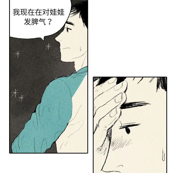 非比寻常窗帘是品牌吗漫画,第8话30图