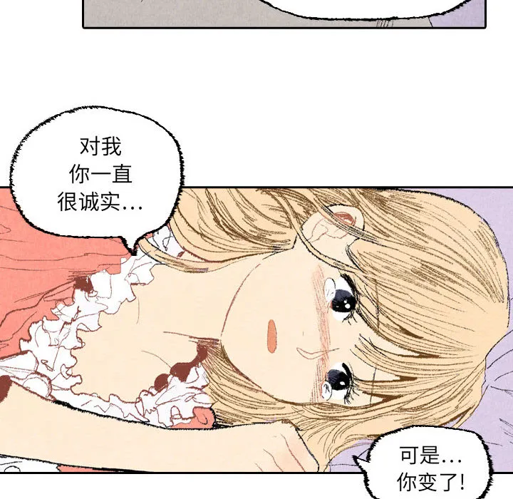 非比寻常的爱恋漫画漫画,第18话12图