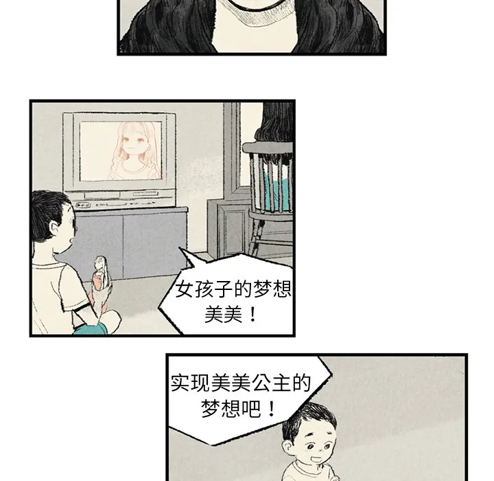 非比寻常的爱恋漫画漫画,第2话12图