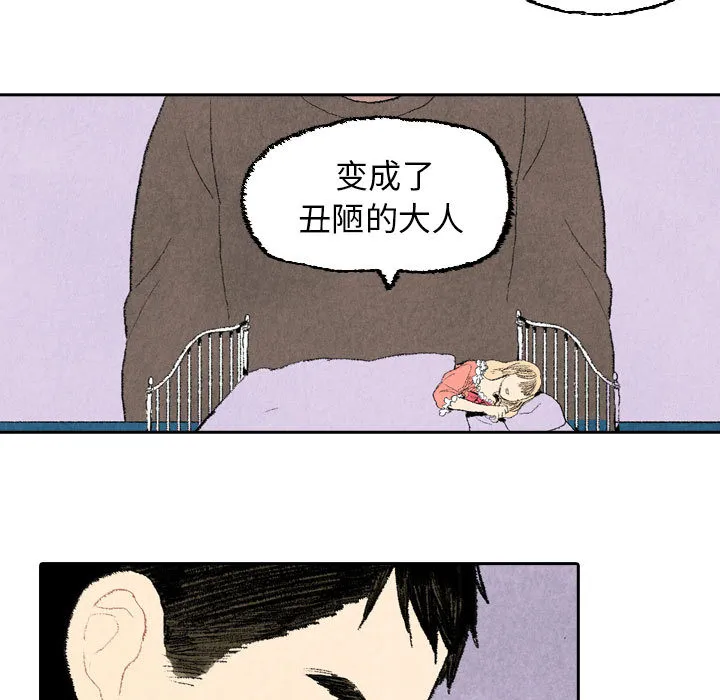 非比寻常的爱恋漫画漫画,第18话13图