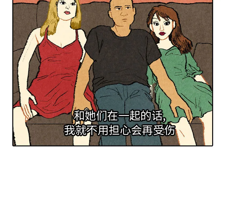 非比寻常的爱恋漫画漫画,第20话39图