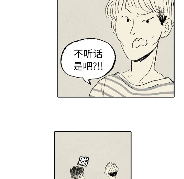 非比寻常的爱恋漫画漫画,第3话21图