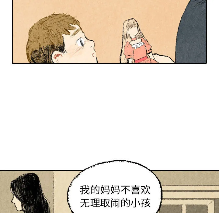 非比寻常的爱恋漫画漫画,第23话85图