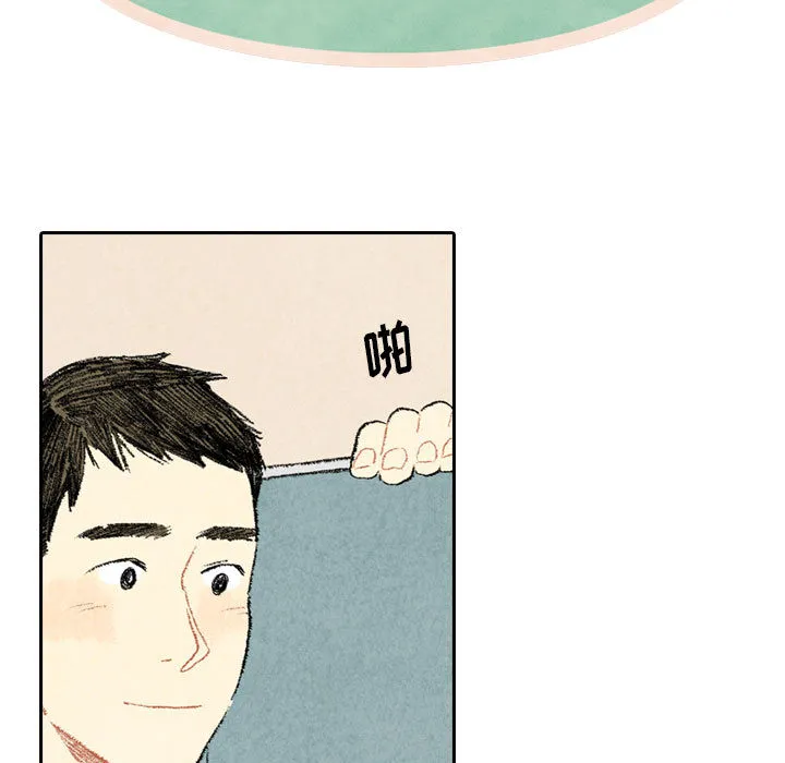 非比寻常的爱恋漫画漫画,第23话5图