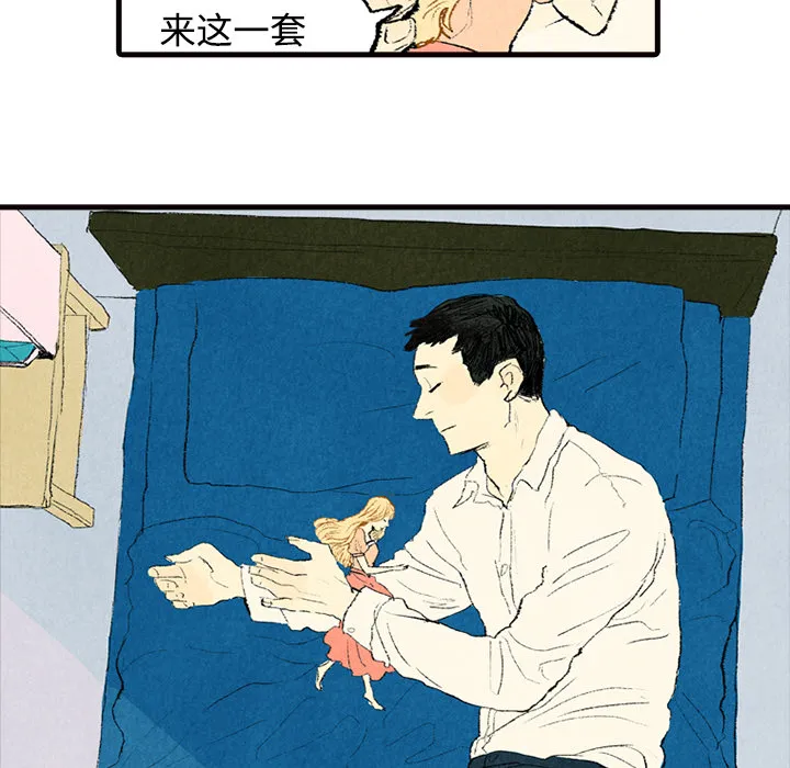 非比寻常的爱恋漫画漫画,第2话68图