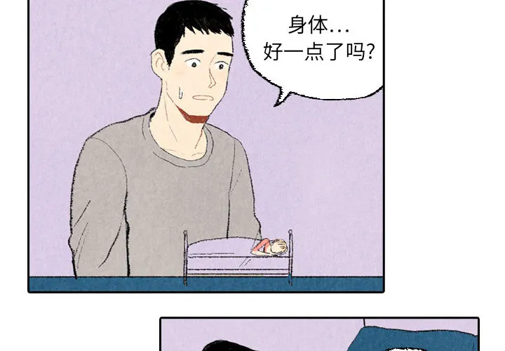 非比寻常的爱恋漫画漫画,第18话2图