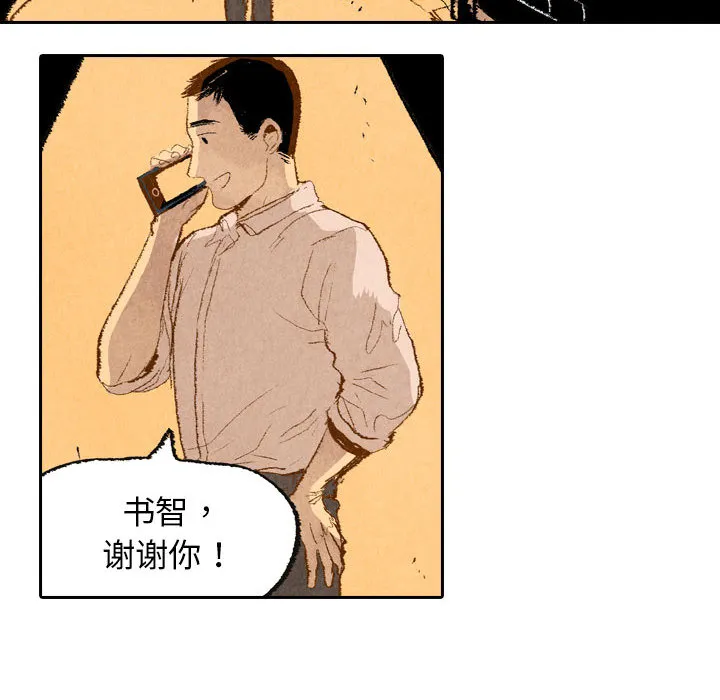 动物跨越种族的爱恋漫画漫画,第9话34图