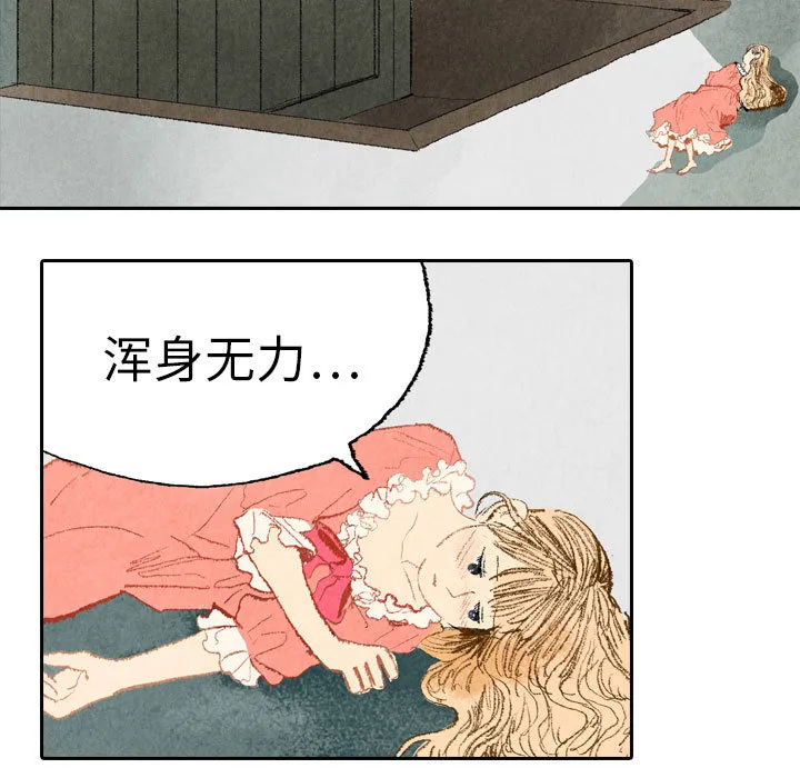 非比寻常的爱恋漫画漫画,第17话27图