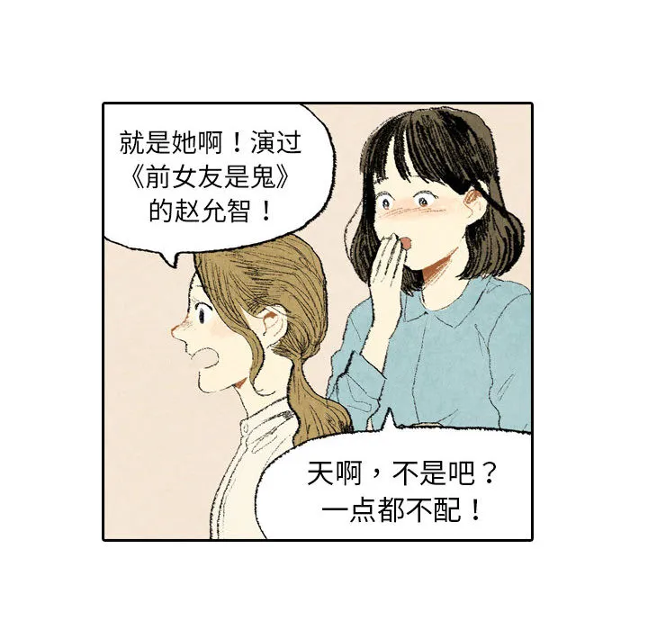 非比寻常的爱恋漫画漫画,第15话24图