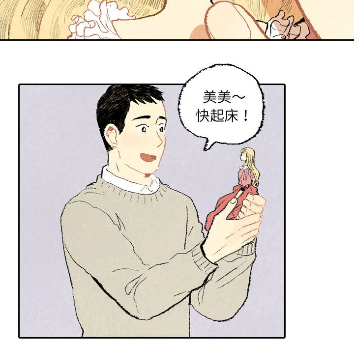 非比寻常的爱恋漫画漫画,第22话5图