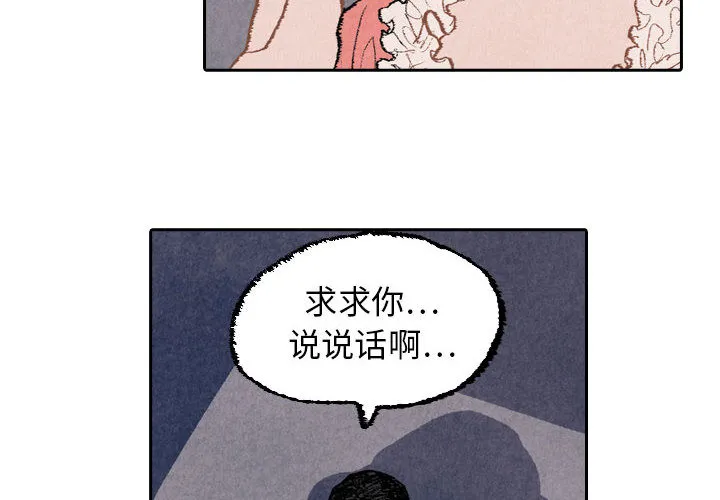 非比寻常的爱恋漫画漫画,第20话4图