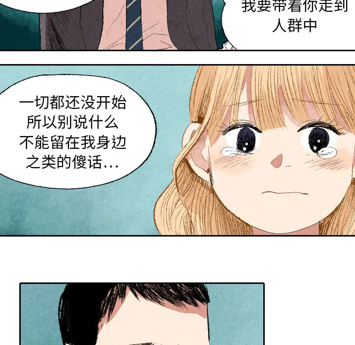 动物跨越种族的爱恋漫画漫画,第9话14图