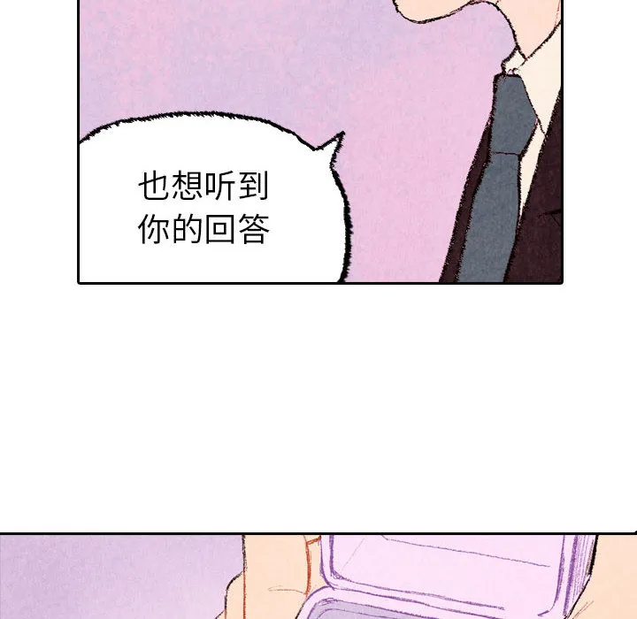 非比寻常的爱恋漫画漫画,第23话66图
