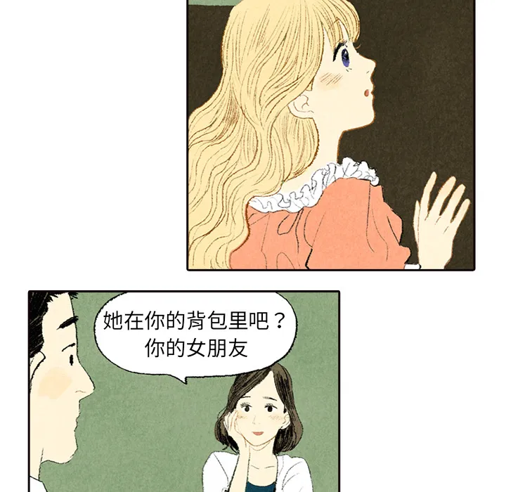 卑微的爱恋漫画漫画,第5话34图