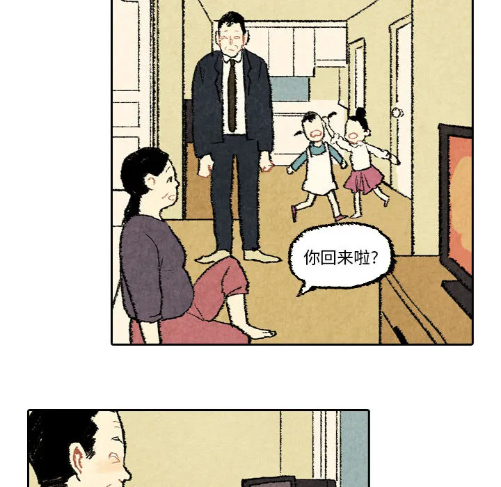 非比寻常的爱恋漫画漫画,第20话36图