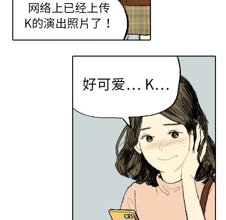 非比寻常窗帘是品牌吗漫画,第13话33图