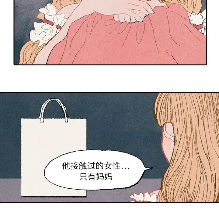 非比寻常的爱恋漫画漫画,第6话25图