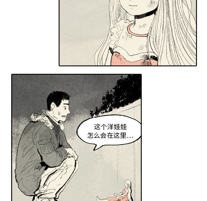 非比寻常的爱恋漫画漫画,第7话38图